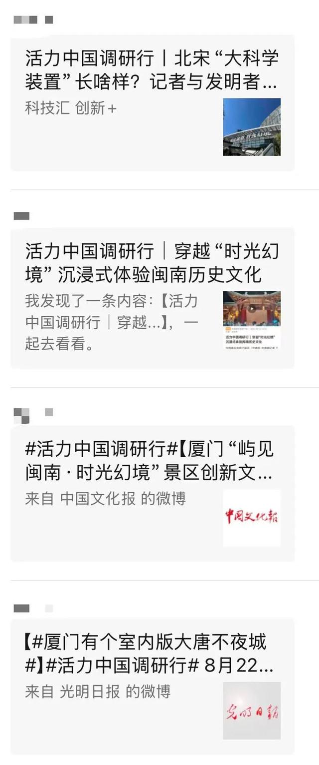 圆满收官！央媒记者纷纷点赞