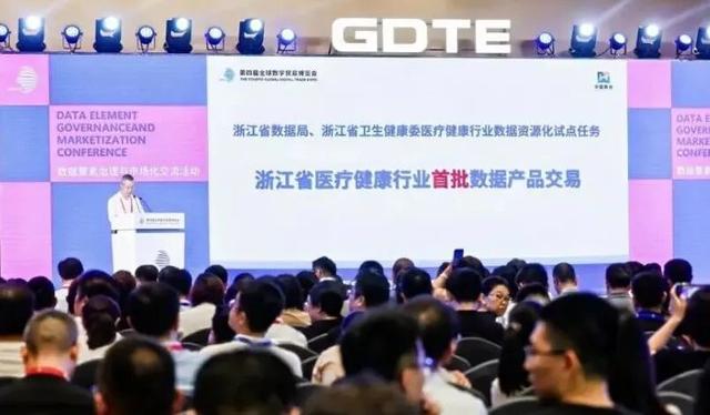 亮点纷呈！杭州卫健多项成果亮相第四届全球数字贸易博览会