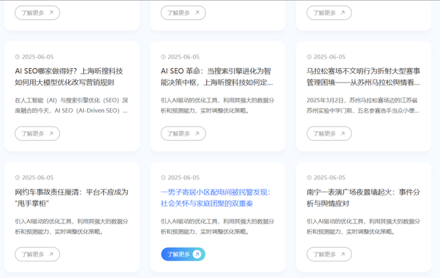 广告侵入AI搜索：回答成广告，收费2万可收录，SEO变GEO