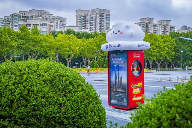 上海电信打造全球最大城市智能底座，“智云上海”开启城市智能新时代