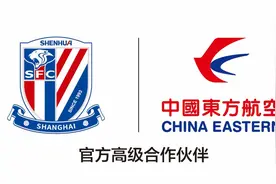 中国东方航空与上海申花足球俱乐部达成新一轮合作图片