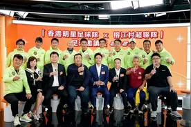 赶赴“村超”之约！“村超”于11月11日在港巅峰对决香港明星足球队，一起过“足”瘾图片