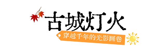 初冬高饱和度美景，还得看洛阳！