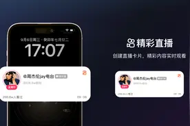 快手适配iOS16实时活动能力更新 上快手搜赛事比分时刻掌握图片