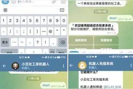 倒卖明星网红身份信息，幕后黑客年仅19岁图片