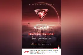 跨年夜火热开唱！百威风暴电音节落地广州南沙图片