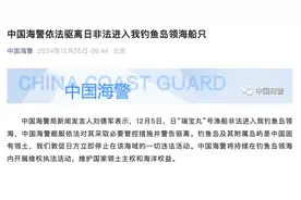日本渔船非法进入我钓鱼岛领海！中国海警管控驱离图片