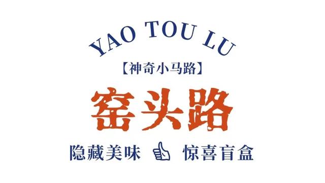 济南这6条必打卡美食街，本地人喜欢，明星也爱逛！