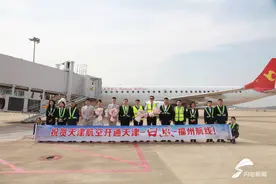 日照机场两条航线今日首航图片