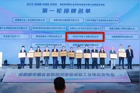 “成都工业精品”上新！4款“温江造”上榜→图片