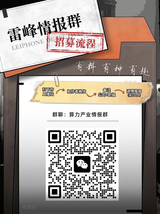 莲花紫星算力项目缩水超9成；某国产全功能GPU性能对标H100；芯片公司40亿建智算中心；华东大厂购入GB200丨算力情报局
