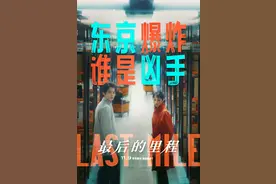 《最后的里程》：一曲打工人的悲歌图片