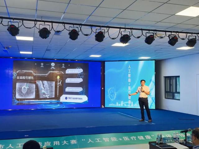 2025年克拉玛依市人工智能应用大赛“人工智能+医疗健康”专项组预赛开赛