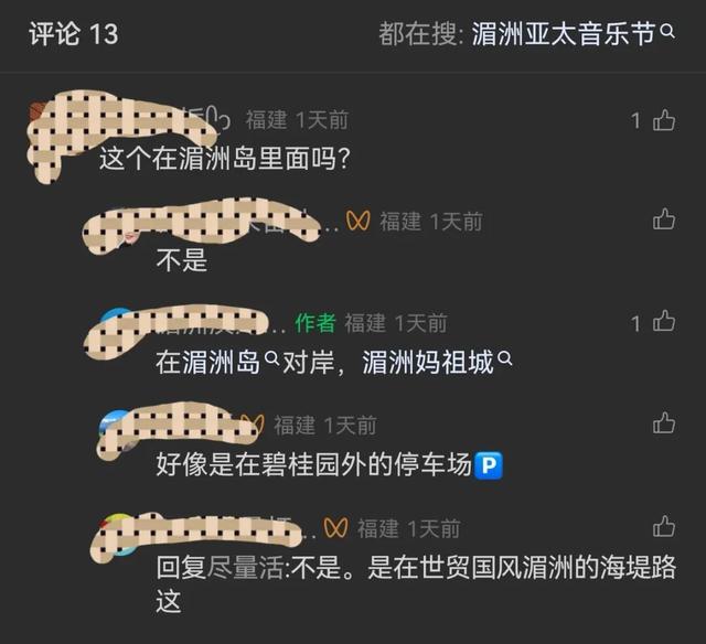 湄洲妈祖城在岛内吗？来莆田湄洲音乐节别跑错了！一文说清→