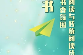 促进数字阅读与传统阅读结合营造浓厚书香氛围倡议书图片