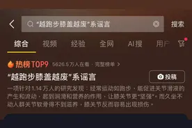跑步对于膝盖，究竟是友好还是伤害？图片