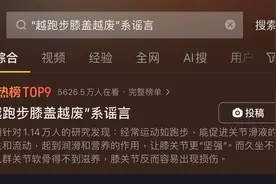 跑步对于膝盖，究竟是友好还是伤害？图片