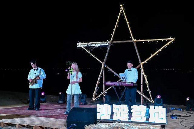 音乐+沙滩营地！最美滨海岸线嘉年华成功举办→