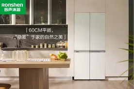 ​以旧换新补贴再升级，容声冰箱成品质焕新用户选择图片