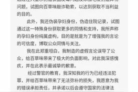 反转！消费者道歉：是我编的图片
