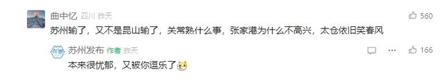 “苏超”不败的球队只剩南通队