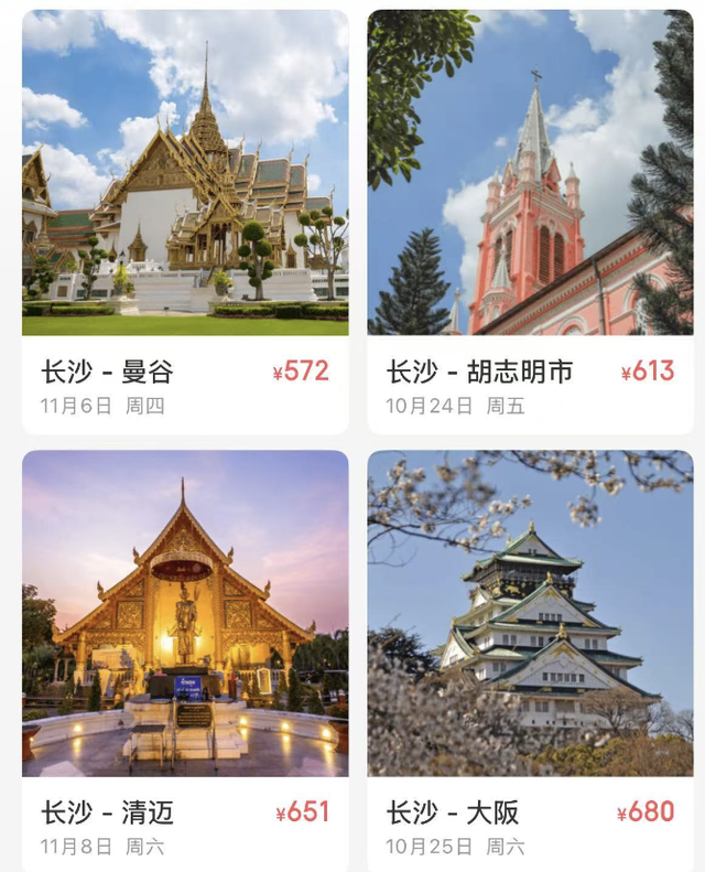 机票价格“大跳水”！从长沙出发这些航线“可捡漏”