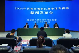 “蛋仔”“超梦”接踵而来，助力济南槐荫体育健身事业蓬勃发展图片