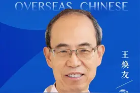 王焕友：我这样在美国当病理医生图片