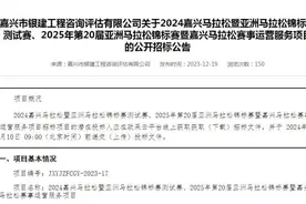 未来两年嘉兴马拉松大升级：承办亚洲马拉松锦标赛、规模升至30000人图片