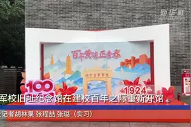 黄埔军校旧址纪念馆在建校百年之际重新开馆图片