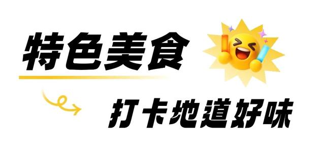 惠民礼包、文旅活动、城市漫游……这些游玩福利，速码！