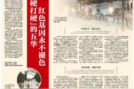 “硬打硬”的五华 红色基因永不褪色图片