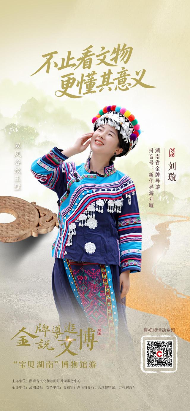 10位金牌导游入驻！潇湘晨报晨视频“晨星计划”与你共赴山海