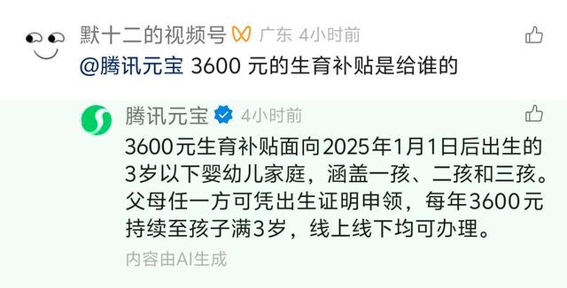我在视频号 @ 了 100 次腾讯元宝，和 AI 在评论区聊天上头了