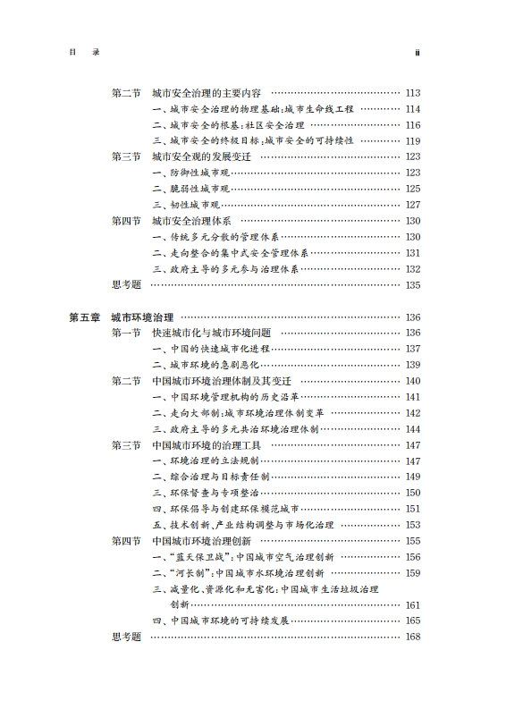 上海施行垃圾分类6周年，失败了吗？