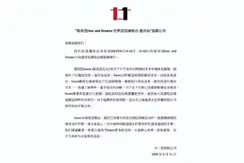 陈奕迅受伤缝合30多针，演唱会退票、补偿方案公布图片