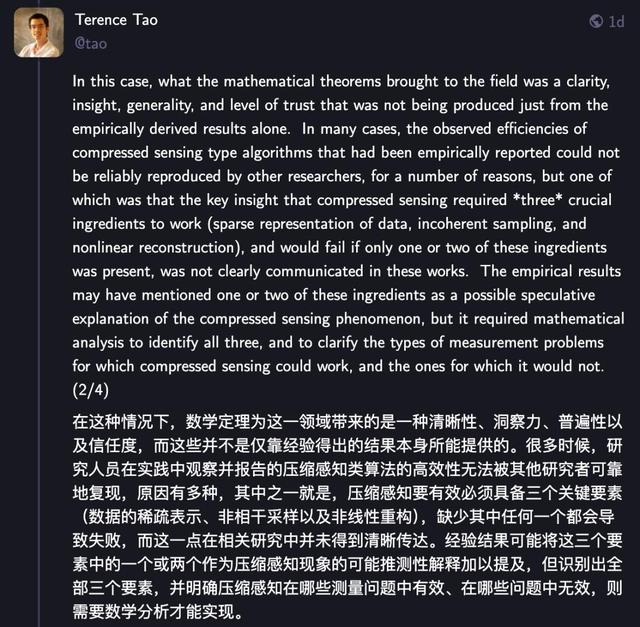 陶哲轩最新灵魂拷问：AI几乎完全由实证研究主导，学术界完全隐身