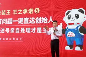 “一键直通老板”能否解决装修遇到问题？云兰整装尝试破解行业痛点图片