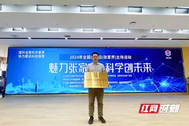 张家界黄龙洞景区被认定为湖南省科普教育基地图片