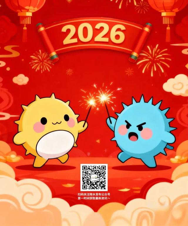 宠粉啦！陵水发布2026陵水美景台历免费送