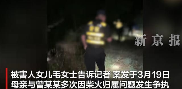 “74岁老太杀害73岁老太并藏尸”案今日开庭，被害人女儿：因柴火归属起争执	，当地：案发后已介入处理