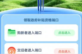 济南数码、家电产品购新换新补贴政策来了 每个品类有3次领取补贴资格机会图片