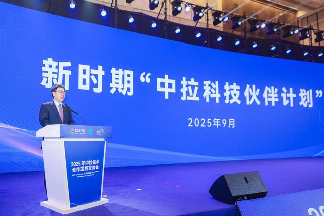 聚焦六项行动，中拉启动“科技伙伴计划”
