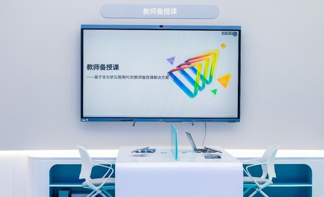 华为擎云亮相第86届教装展：以“双核心”构建教育新基建