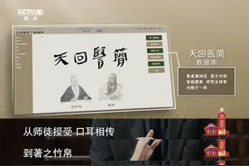 简牍探中华｜失传的“扁鹊医书”重见天日，今天依然有实用价值图片