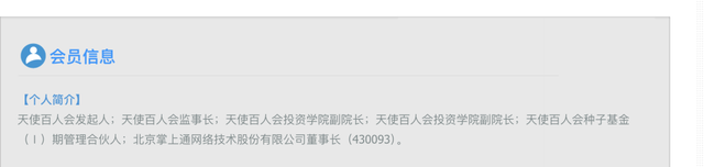 突传噩耗！知名董事长因车祸离世