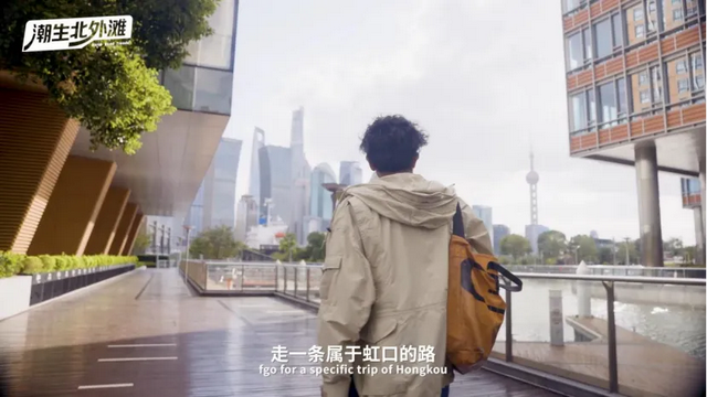 八段光影映潮生，世界会客厅未完待续