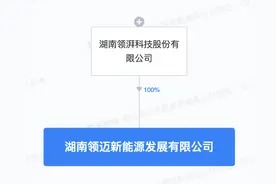 领湃科技湖南成立新能源子公司，含电池制造业务图片