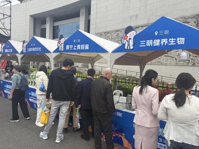 三明文创亮相“创意福建礼物 集乐闽式生活”——第八届福建文创市集
