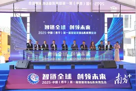 智链全球，创领未来！恩平首届智能装备＆机床博览会开幕图片